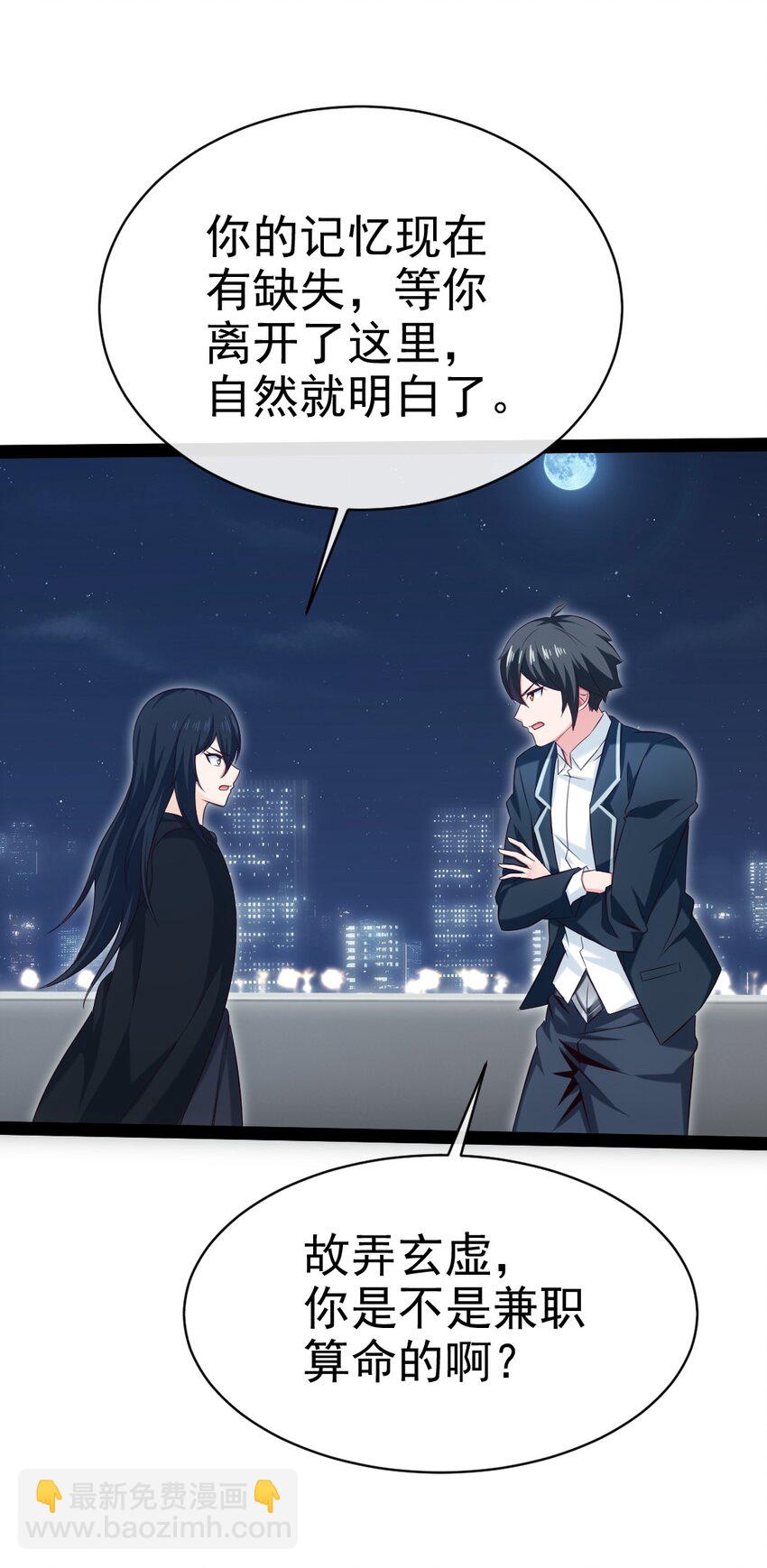 381 网吧是安全屋？(1/2)-第381话