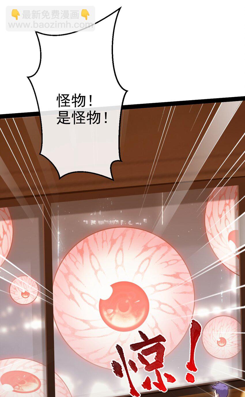 381 网吧是安全屋？(1/2)-第381话