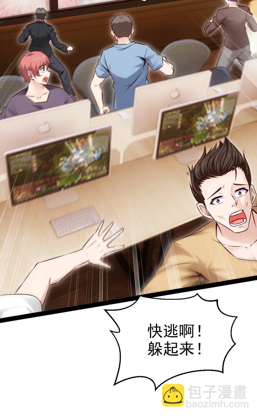 381 网吧是安全屋？(1/2)-第381话