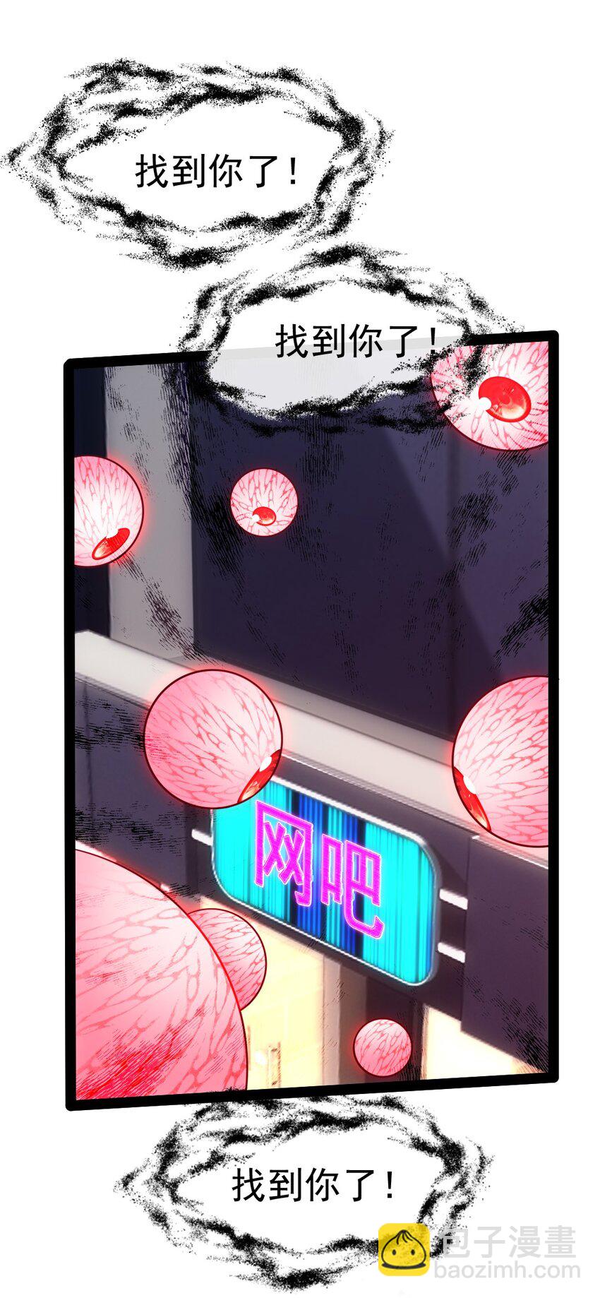 381 网吧是安全屋？(1/2)-第381话
