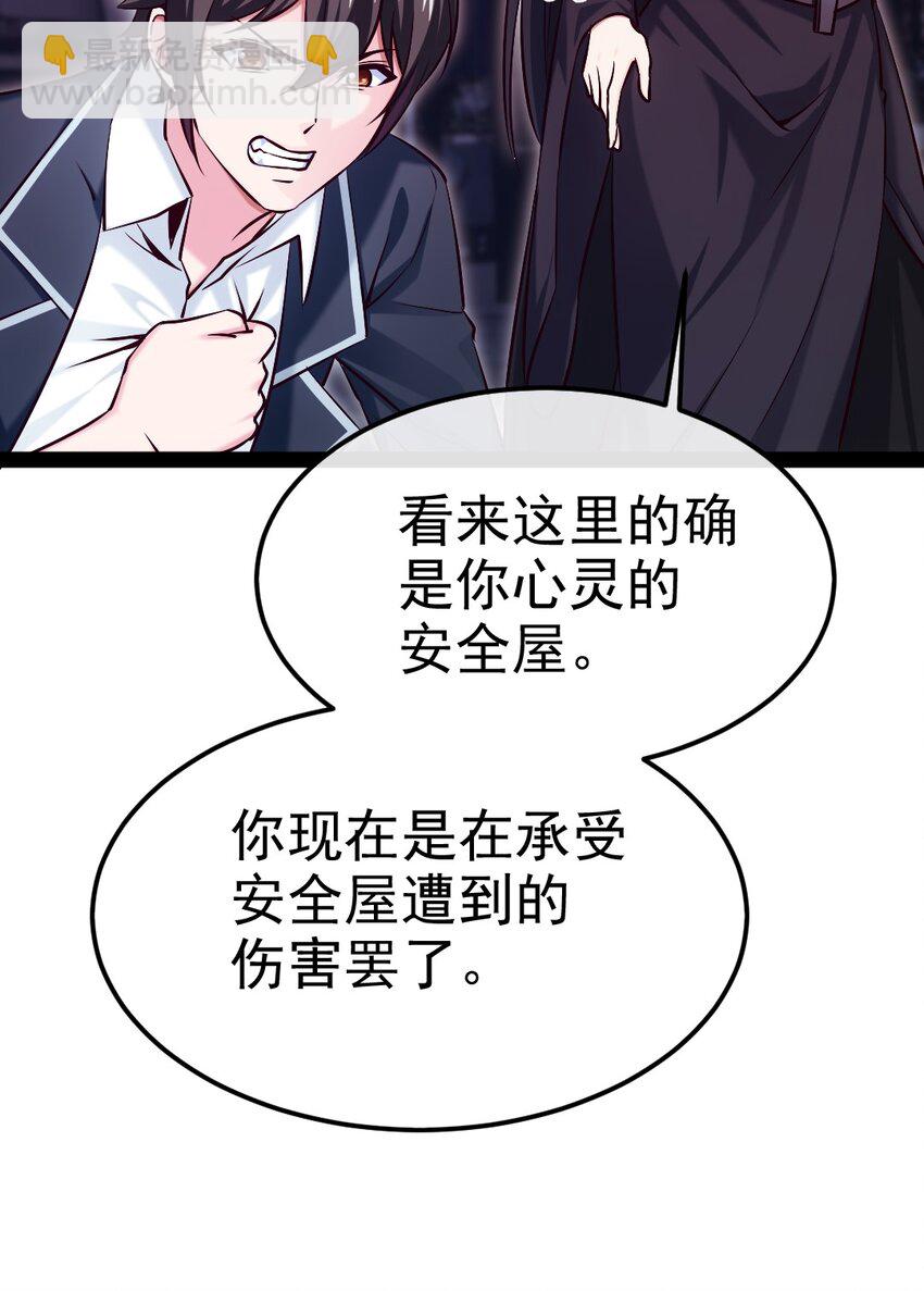 381 网吧是安全屋？(1/2)-第381话