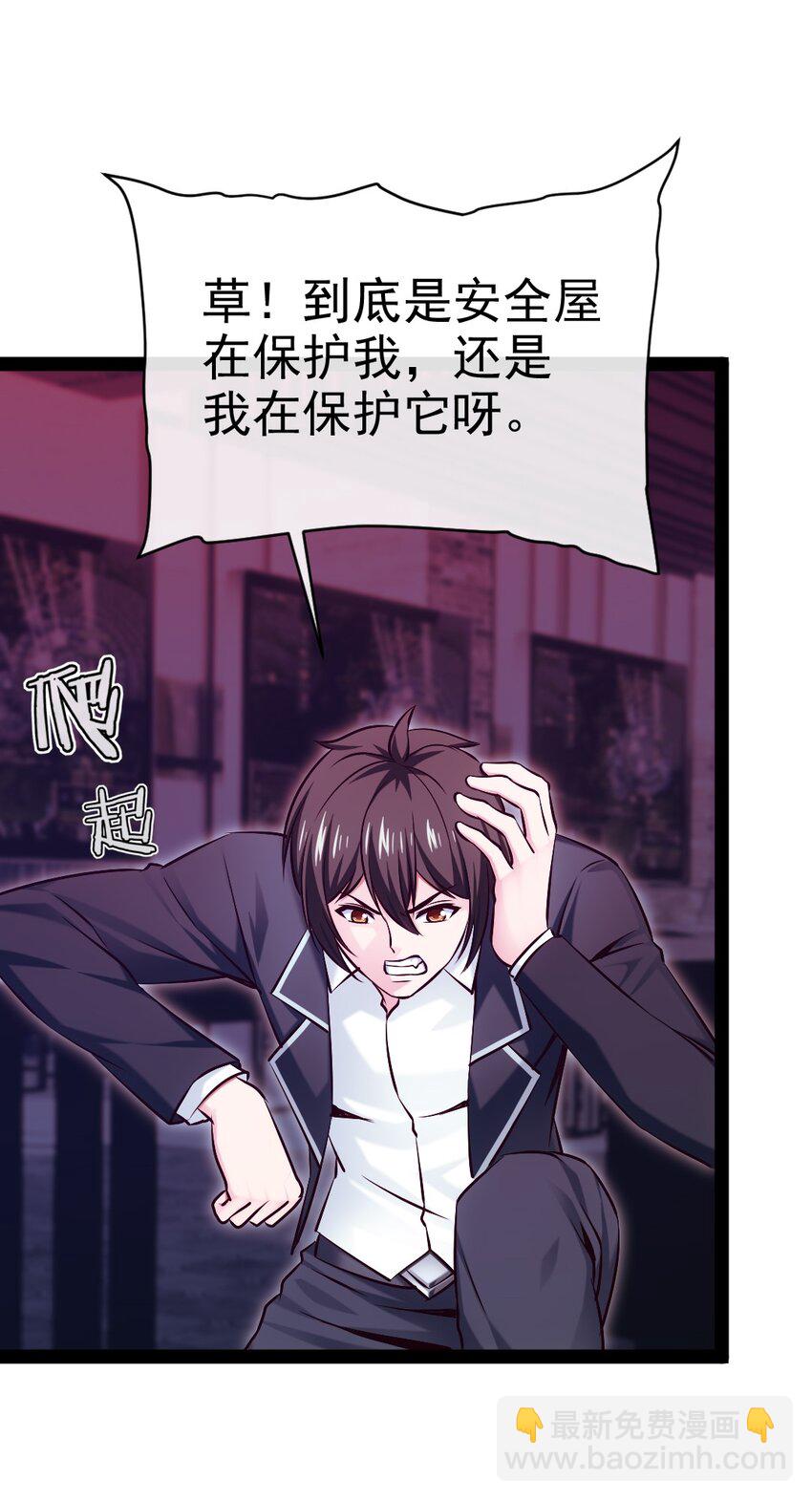 381 网吧是安全屋？(1/2)-第381话