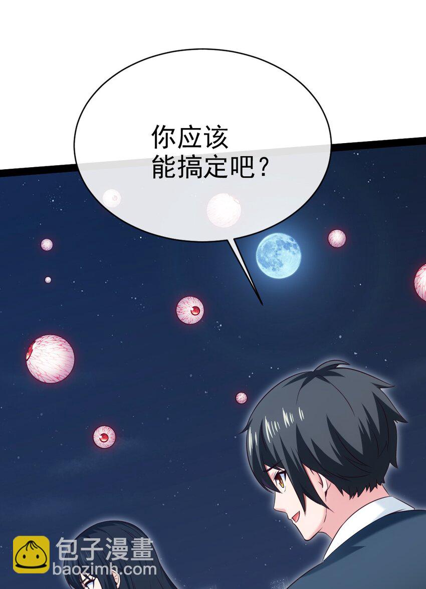 381 网吧是安全屋？(1/2)-第381话