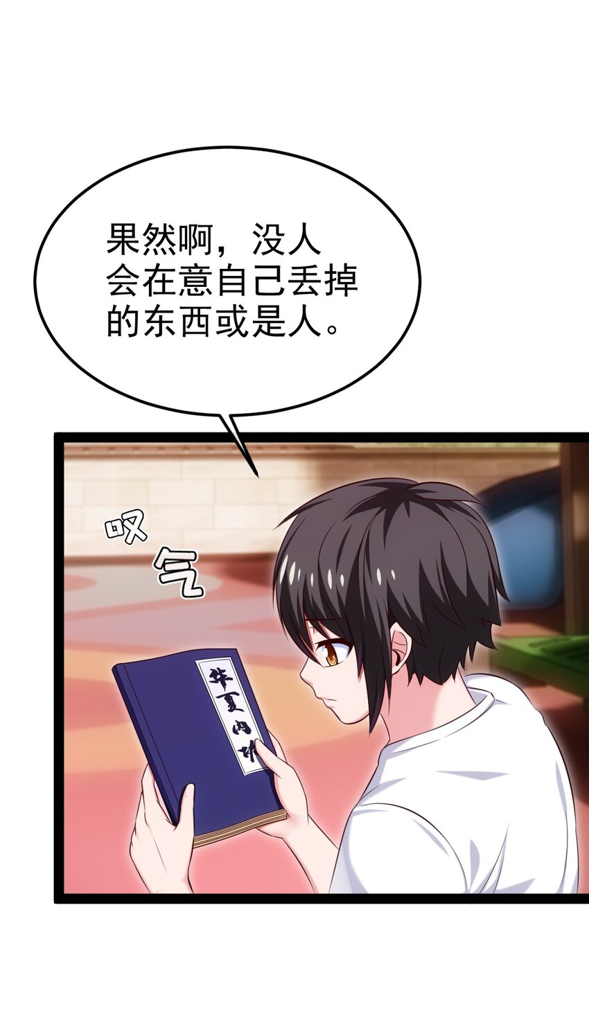 383 童年的回忆(1/2)-第383话