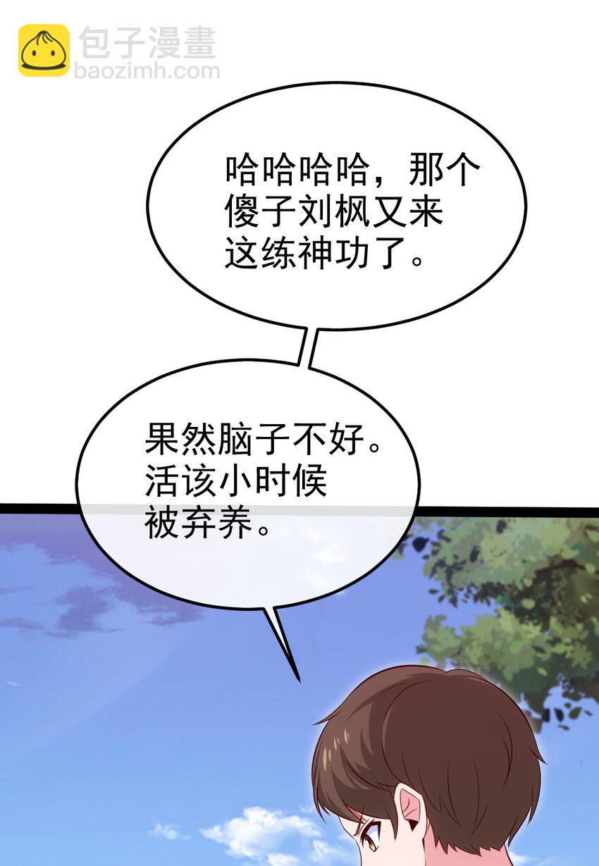 383 童年的回忆(1/2)-第383话