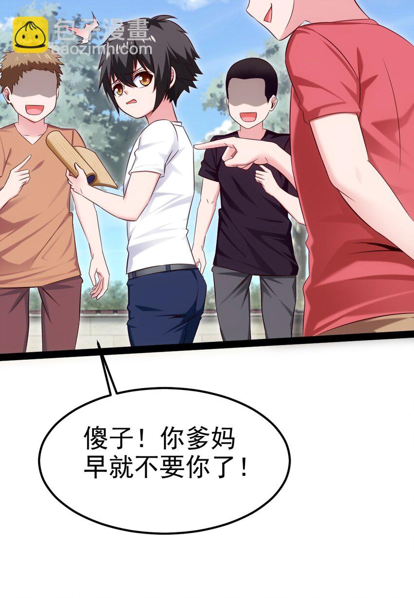 383 童年的回忆(1/2)-第383话