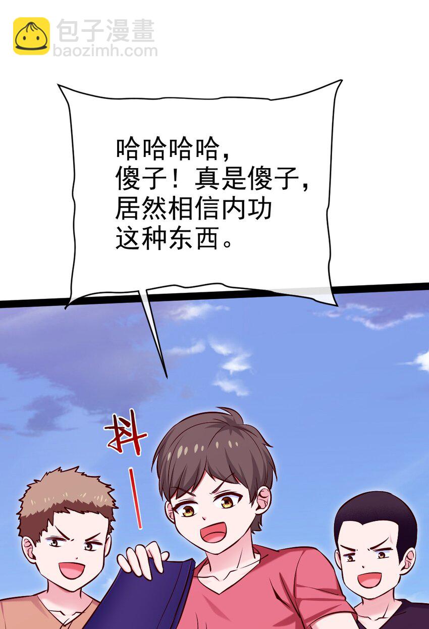383 童年的回忆(1/2)-第383话