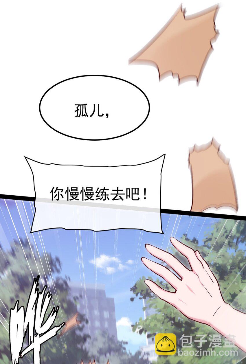 383 童年的回忆(1/2)-第383话
