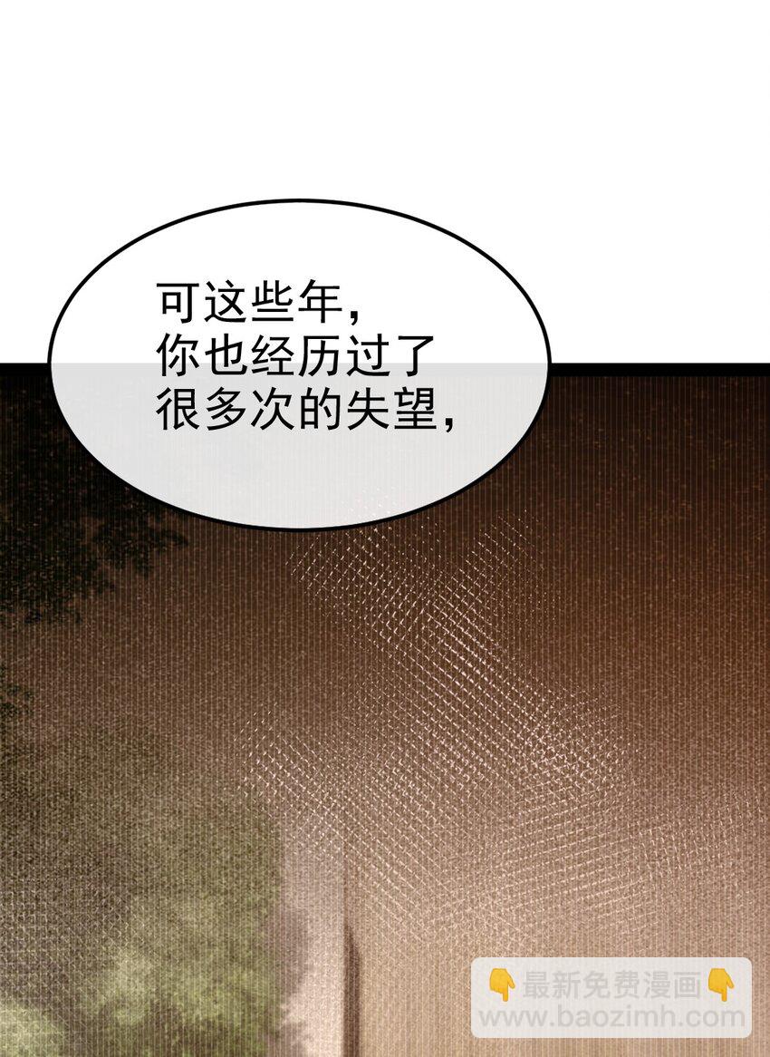 385 冲破心魔(1/2)-第385话