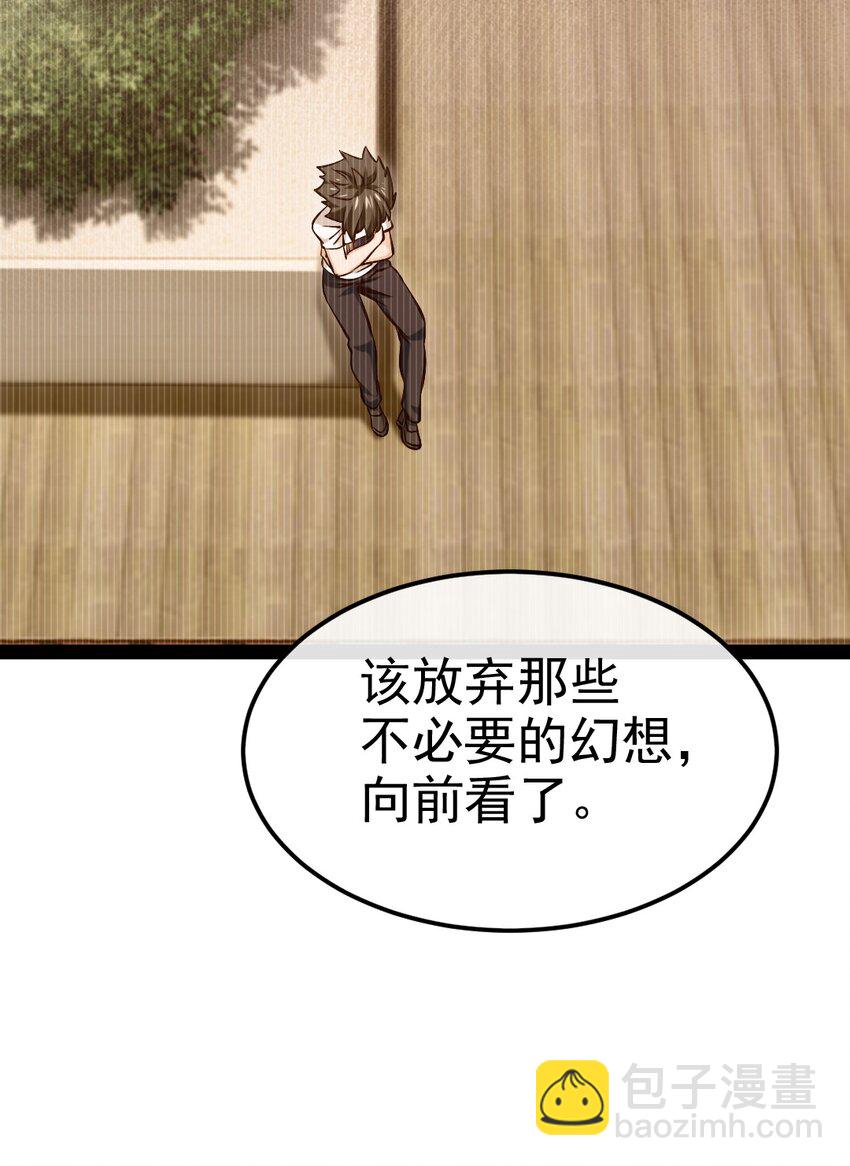 385 冲破心魔(1/2)-第385话