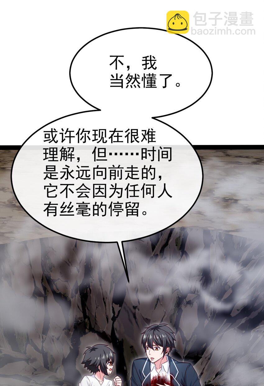 385 冲破心魔(1/2)-第385话