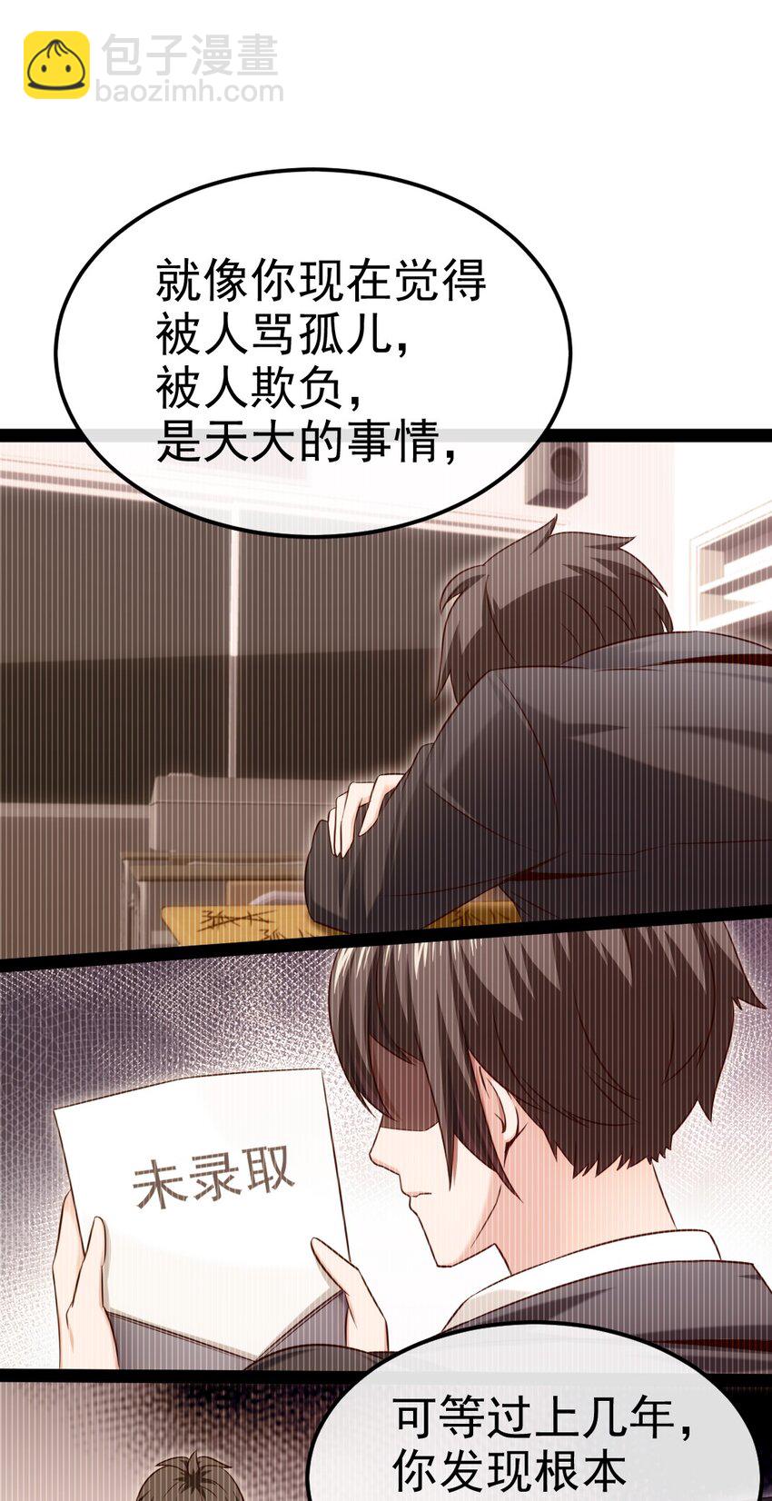 385 冲破心魔(1/2)-第385话