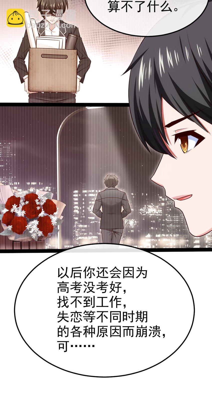 385 冲破心魔(1/2)-第385话