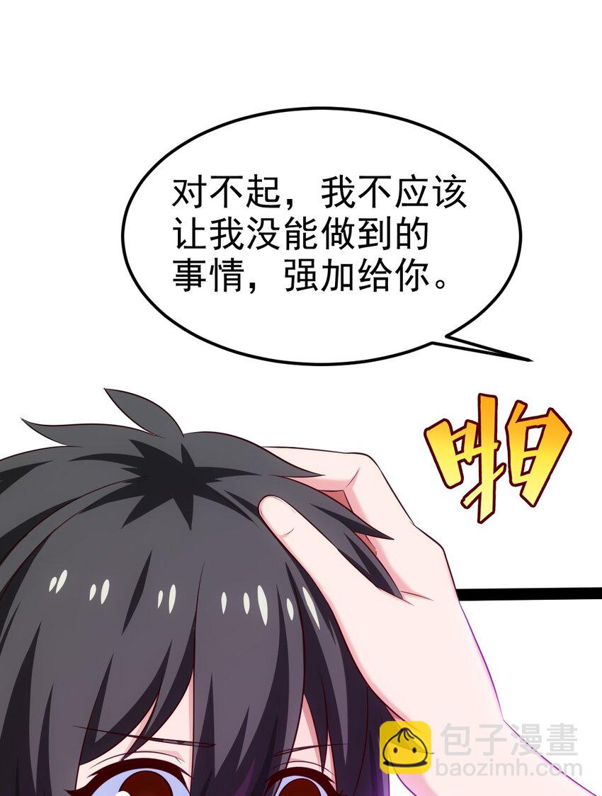 385 冲破心魔(1/2)-第385话