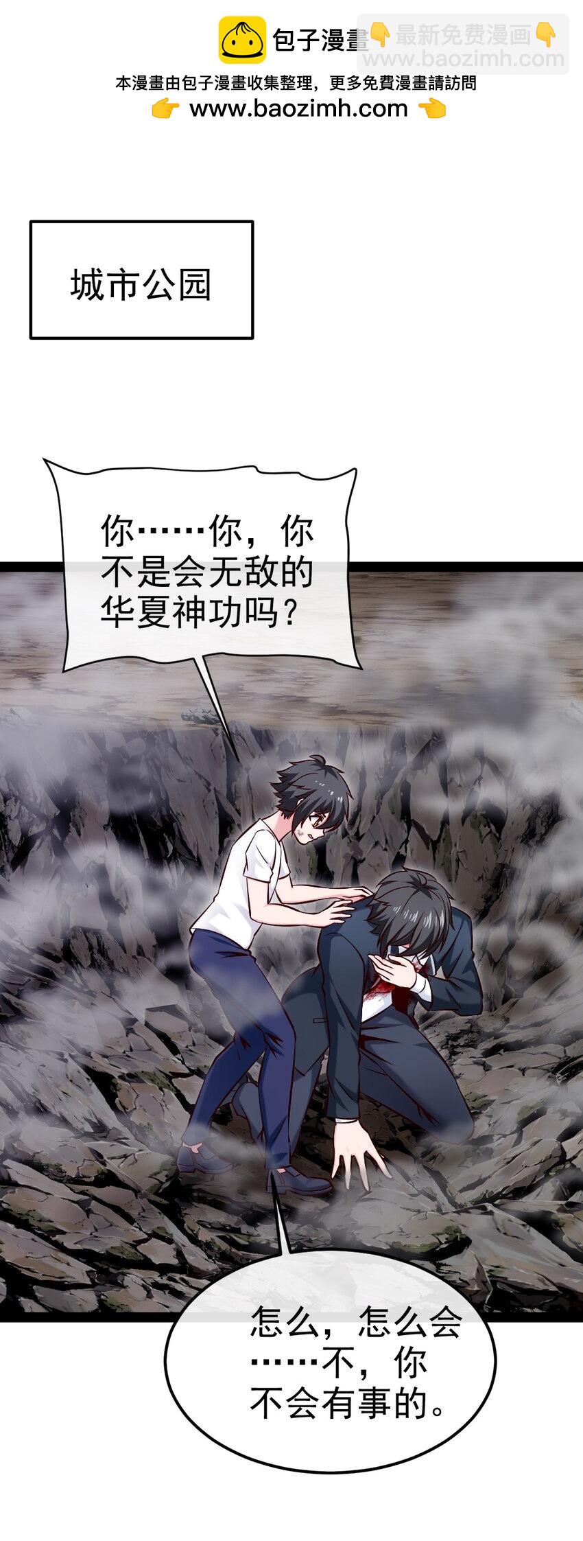 385 冲破心魔(1/2)-第385话