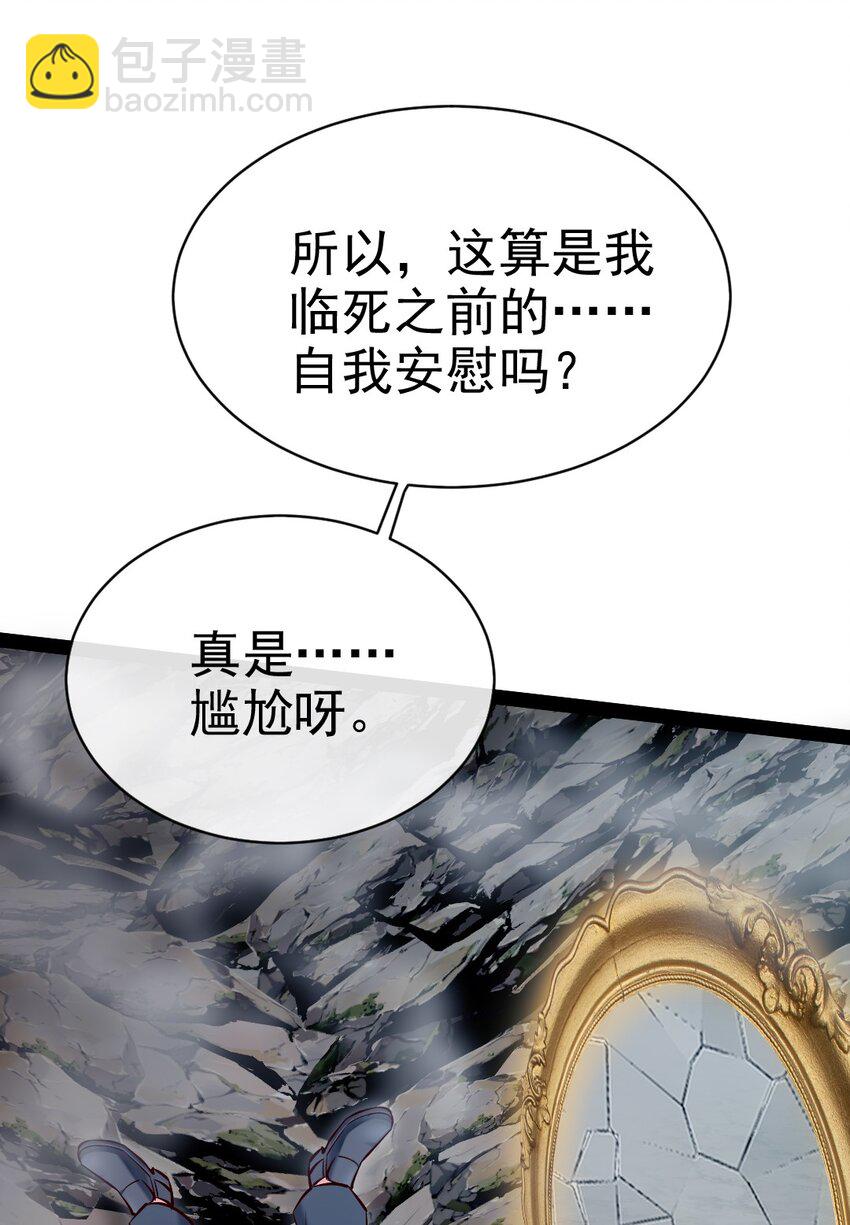 385 冲破心魔(1/2)-第385话