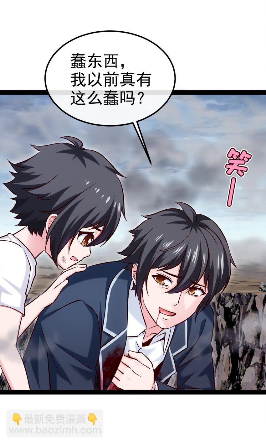 385 冲破心魔(1/2)-第385话