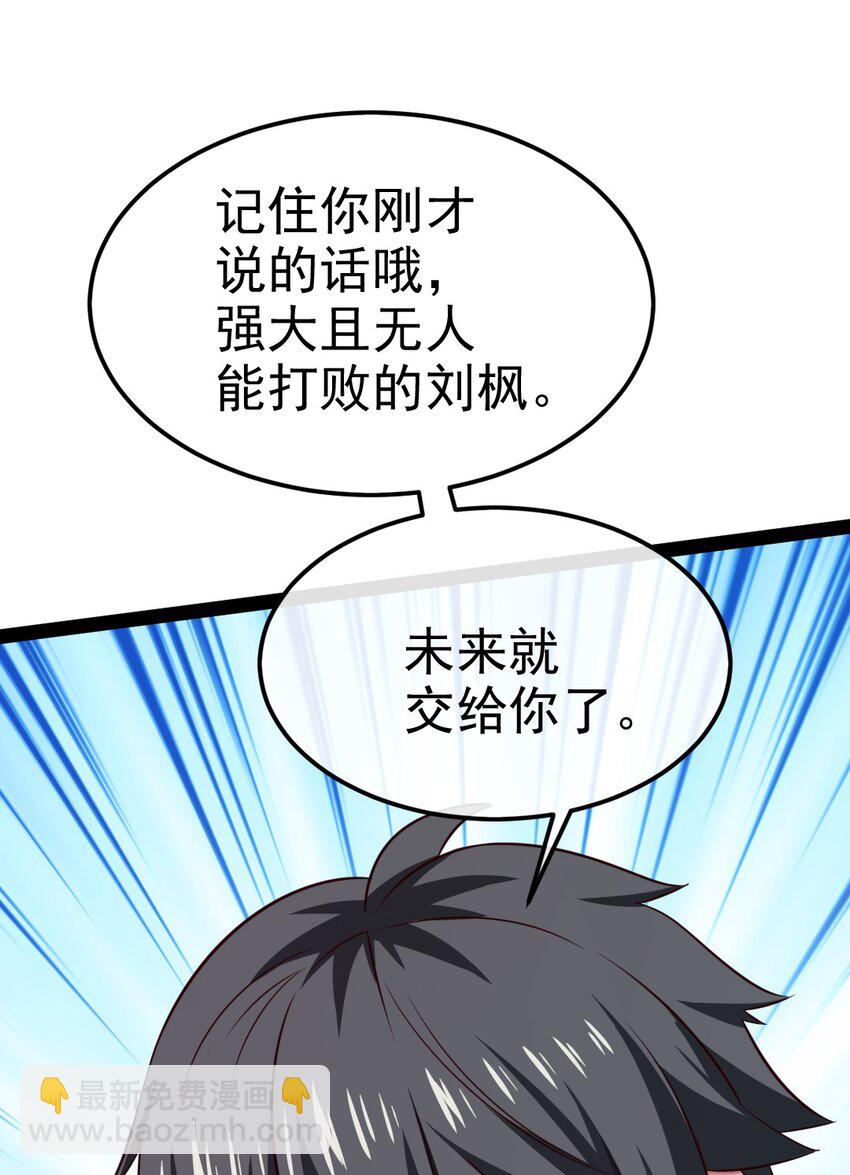 385 冲破心魔(1/2)-第385话