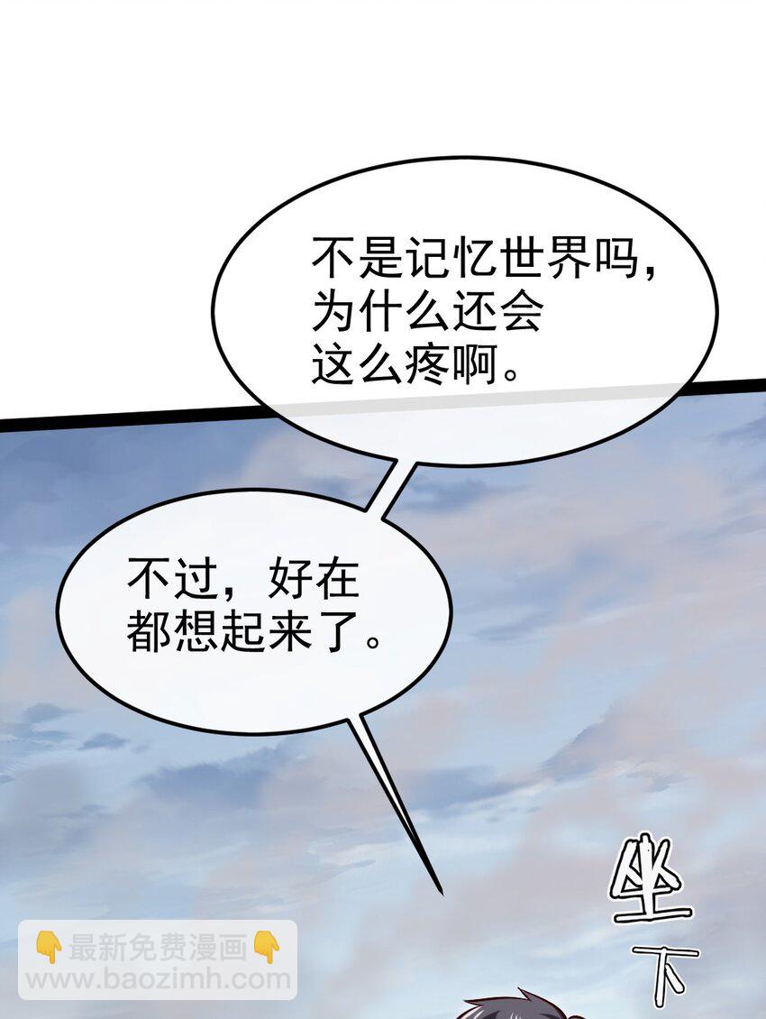 385 冲破心魔(1/2)-第385话