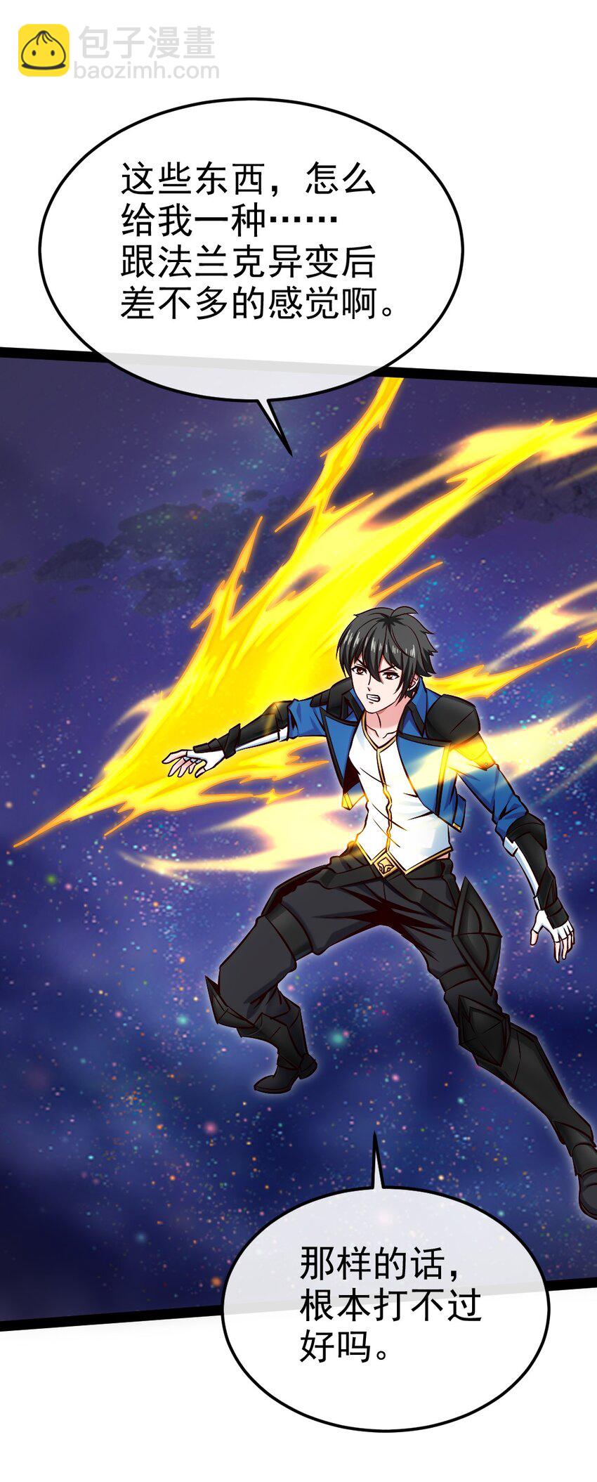 385 冲破心魔(1/2)-第385话