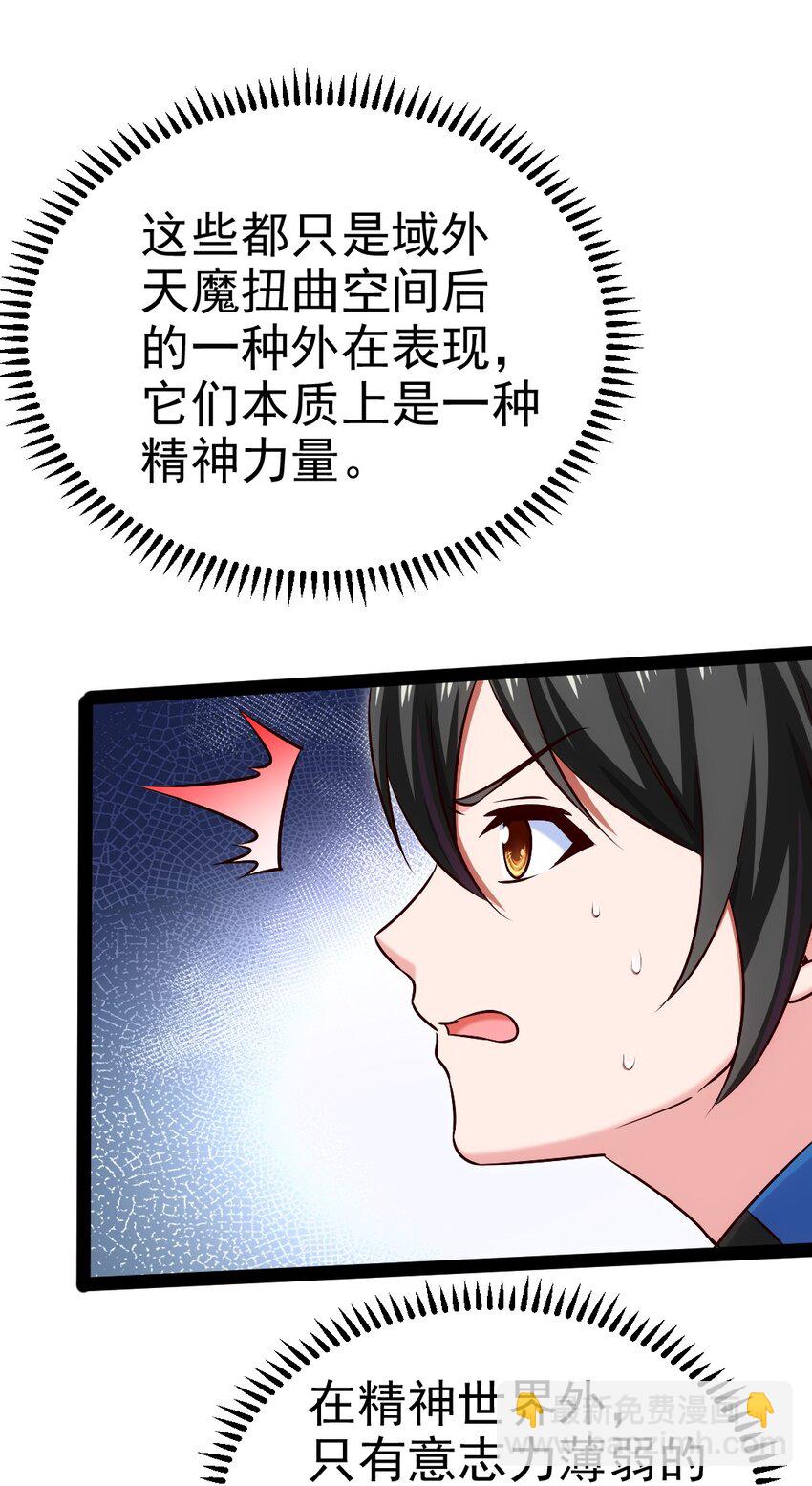 385 冲破心魔(1/2)-第385话