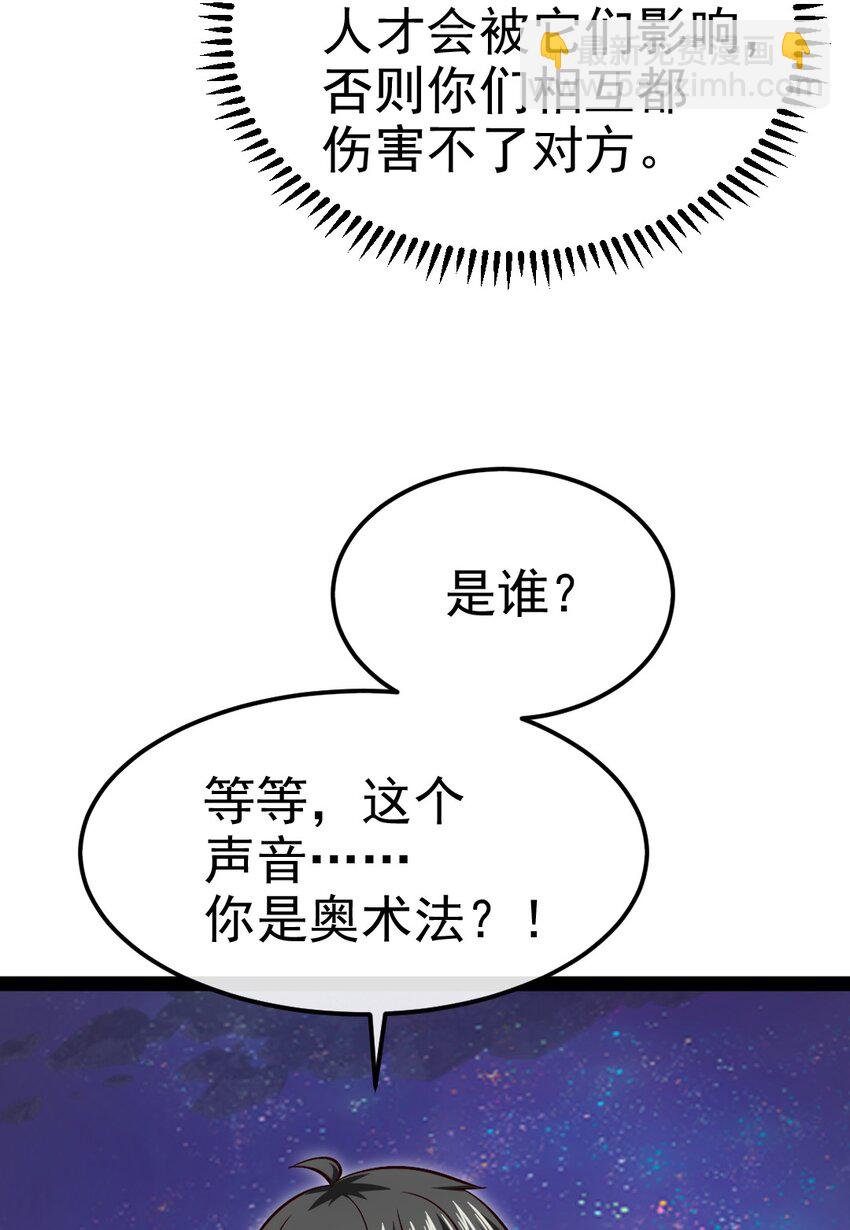 385 冲破心魔(1/2)-第385话