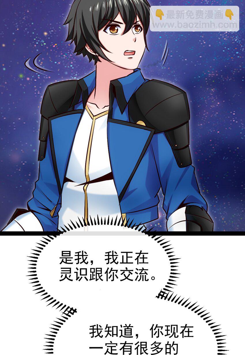 385 冲破心魔(1/2)-第385话