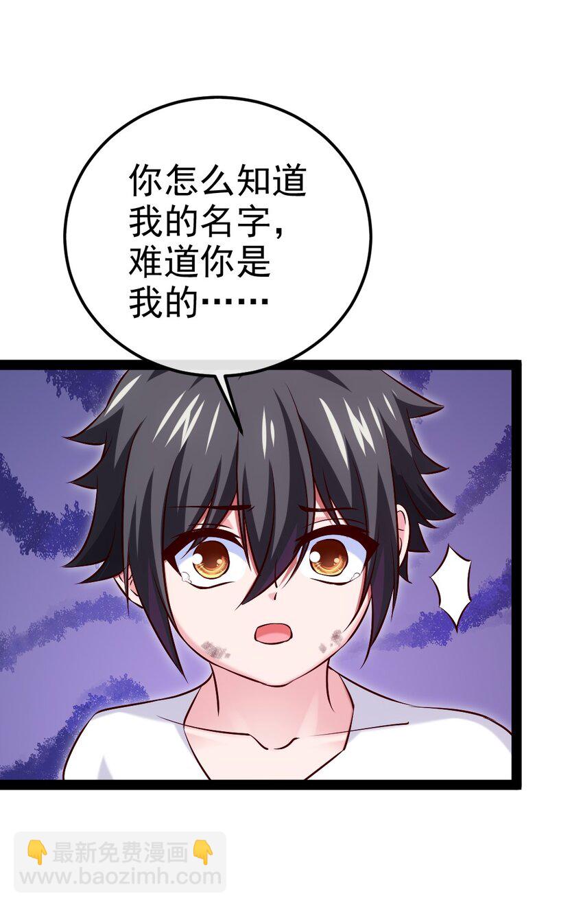 385 冲破心魔(1/2)-第385话