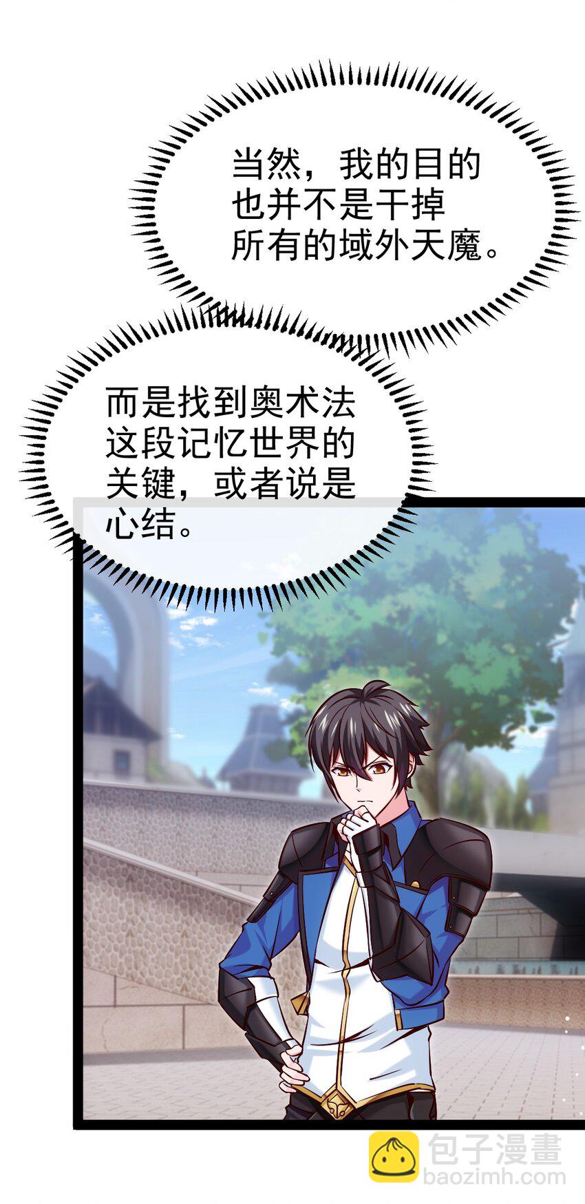 387 陛下的试探(1/2)-第387话