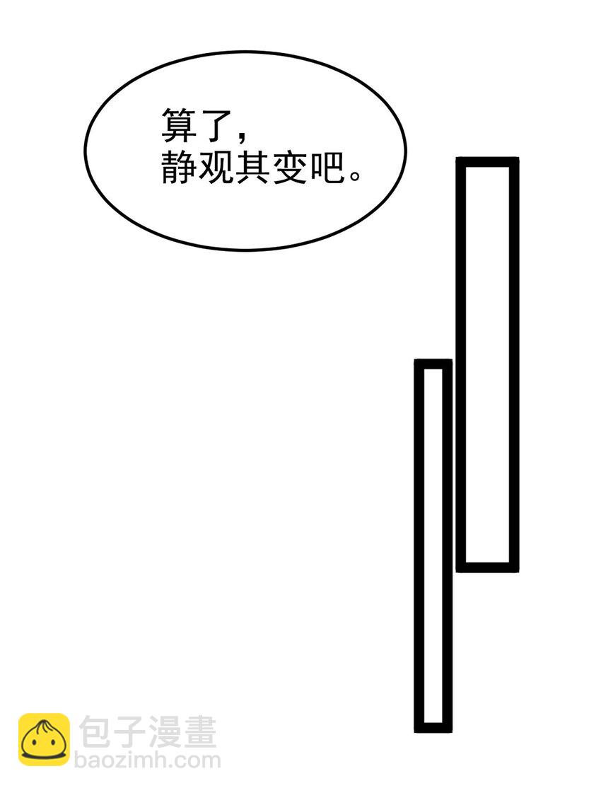387 陛下的试探(1/2)-第387话