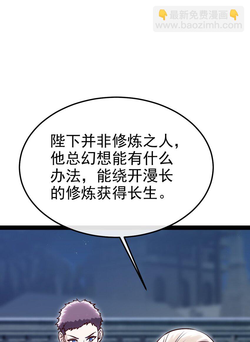 387 陛下的试探(1/2)-第387话
