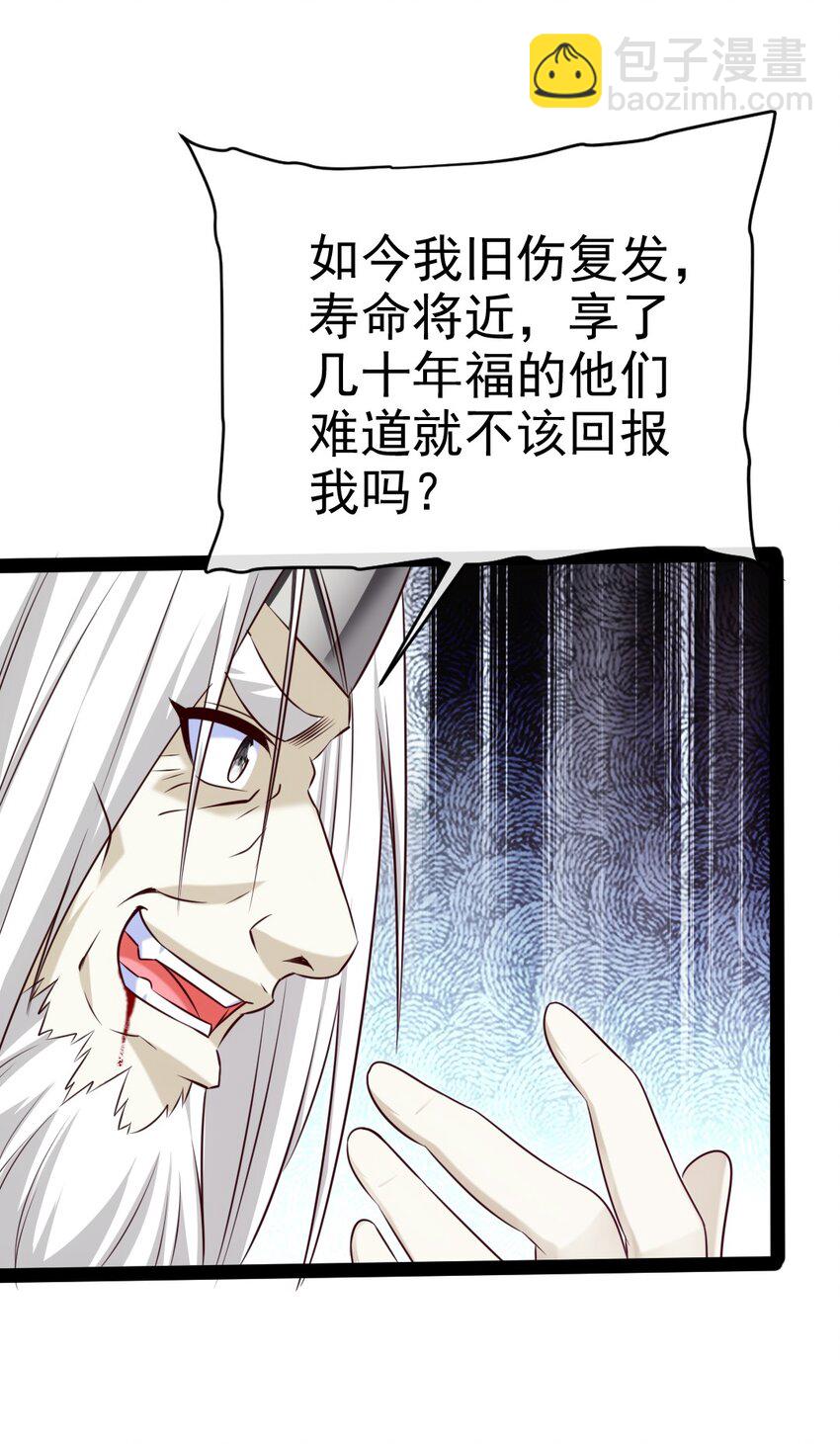 389 请父皇让位！(1/2)-第389话