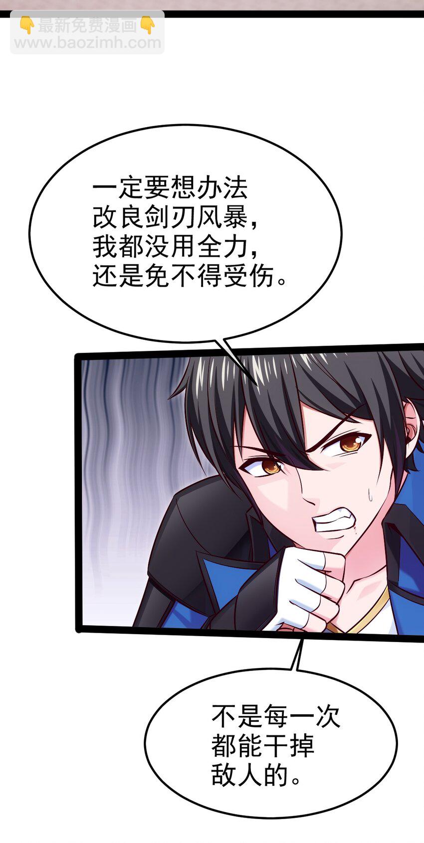 391 与哥哥决裂(1/2)-第391话