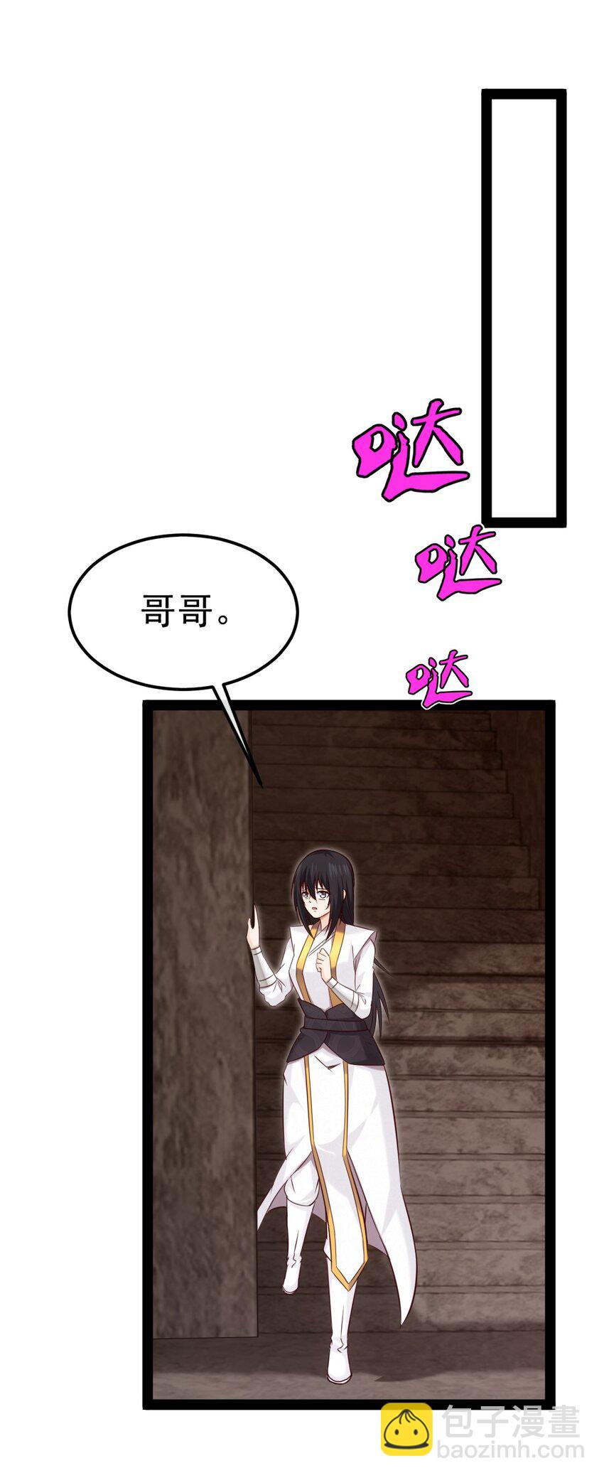 391 与哥哥决裂(1/2)-第391话