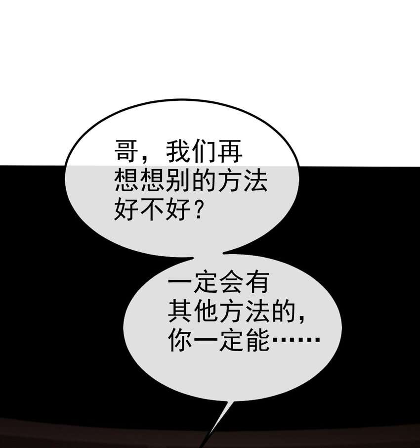 391 与哥哥决裂(1/2)-第391话