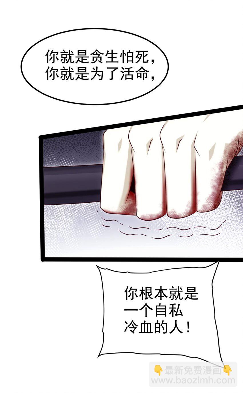 391 与哥哥决裂(1/2)-第391话