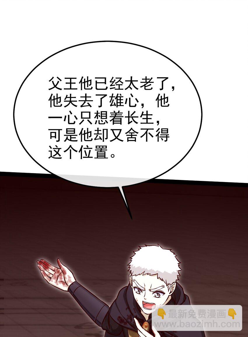 391 与哥哥决裂(1/2)-第391话