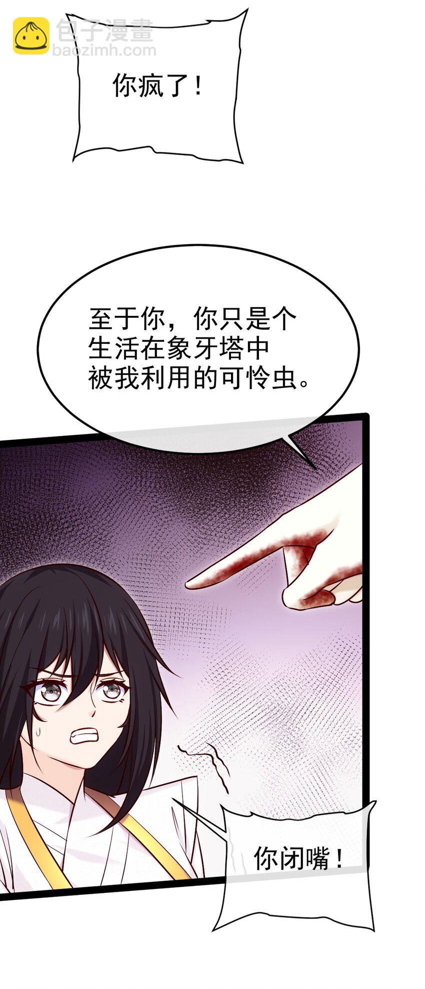 391 与哥哥决裂(1/2)-第391话