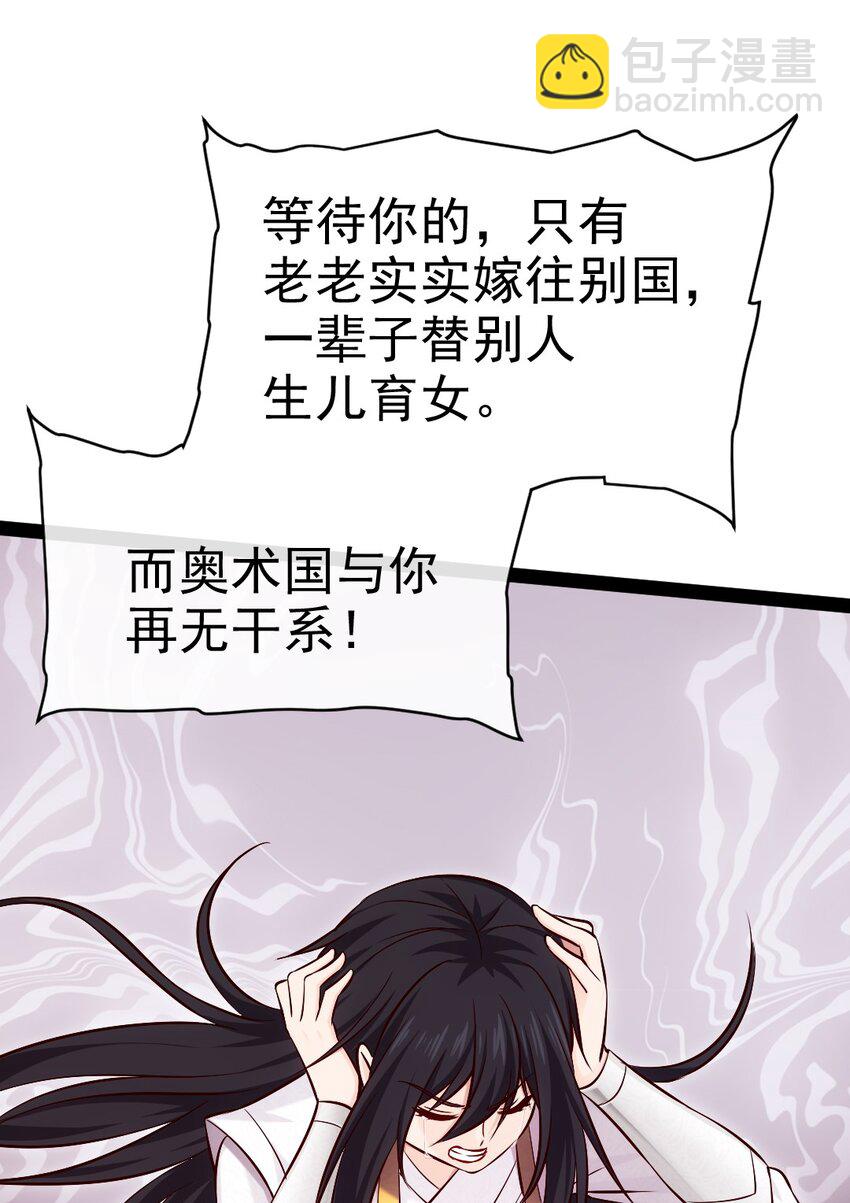 391 与哥哥决裂(1/2)-第391话
