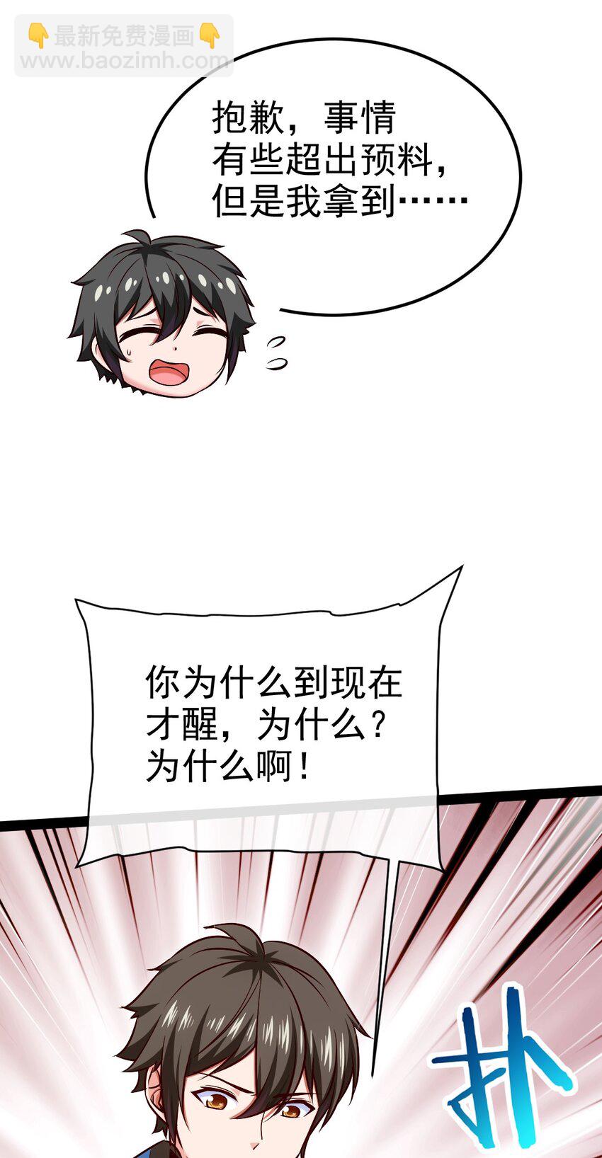 393 最后的挣扎(1/2)-第393话
