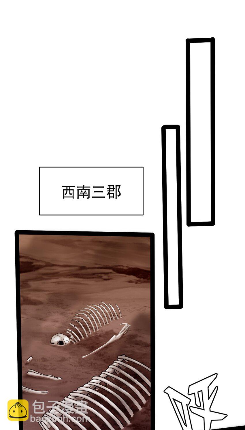 395 登基前的噩耗-第395话