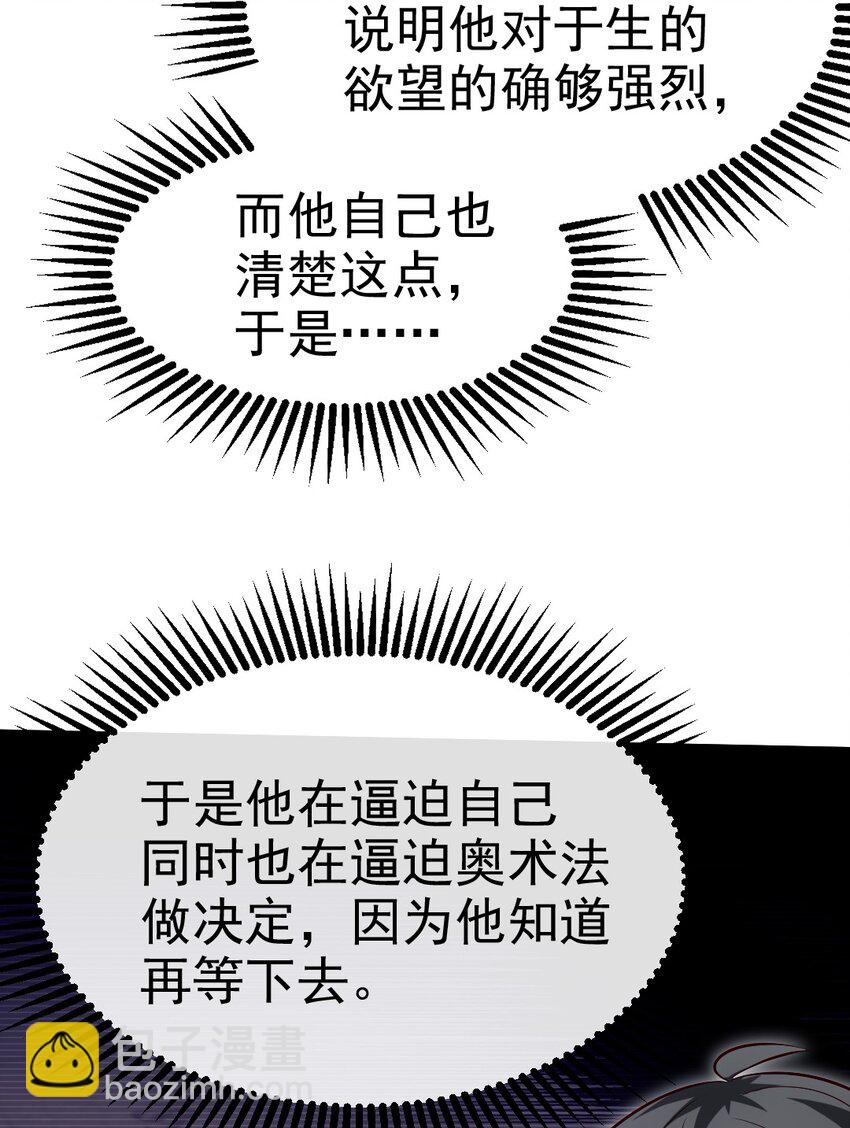 395 登基前的噩耗-第395话