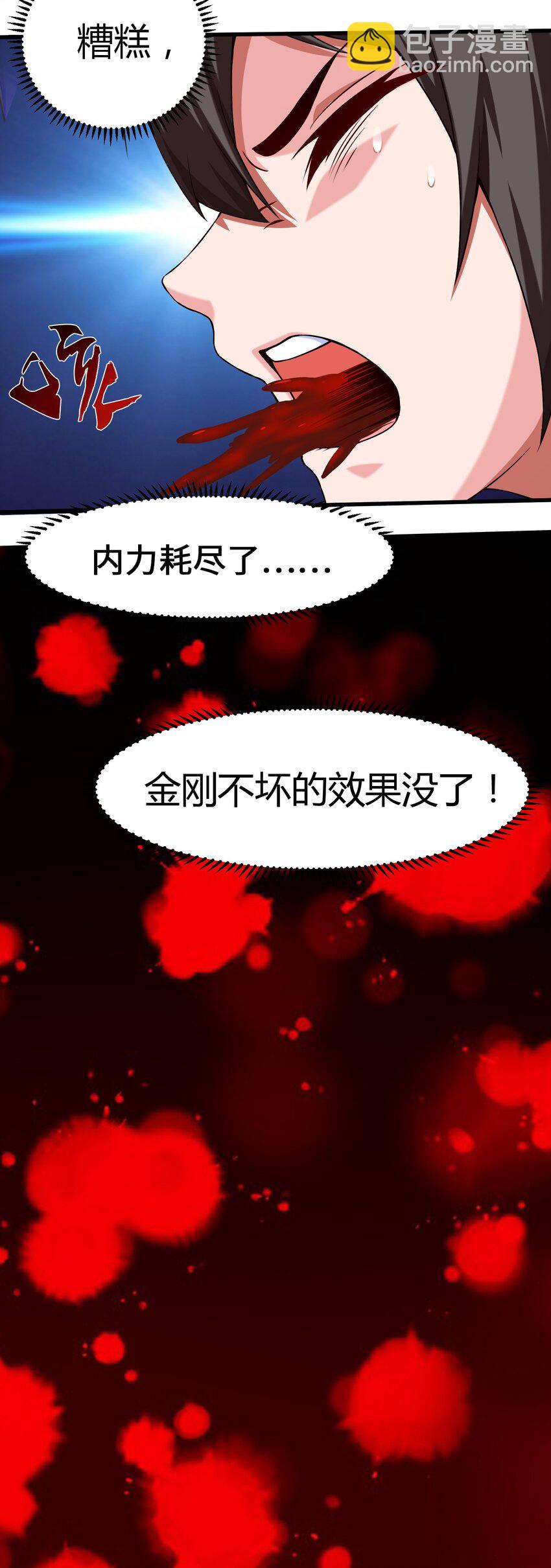 005 围剿-第5话