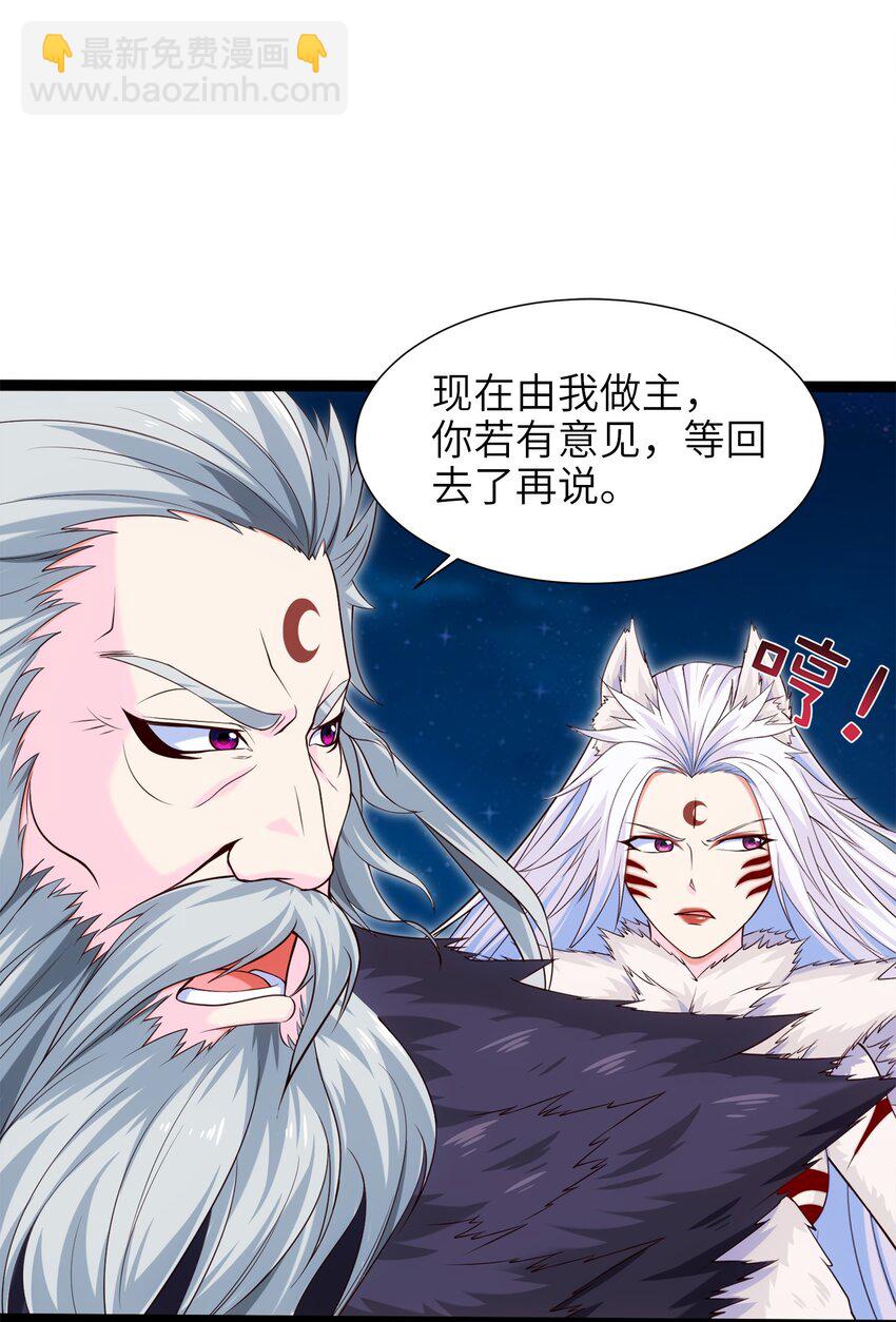 041 狼族前辈-第41话