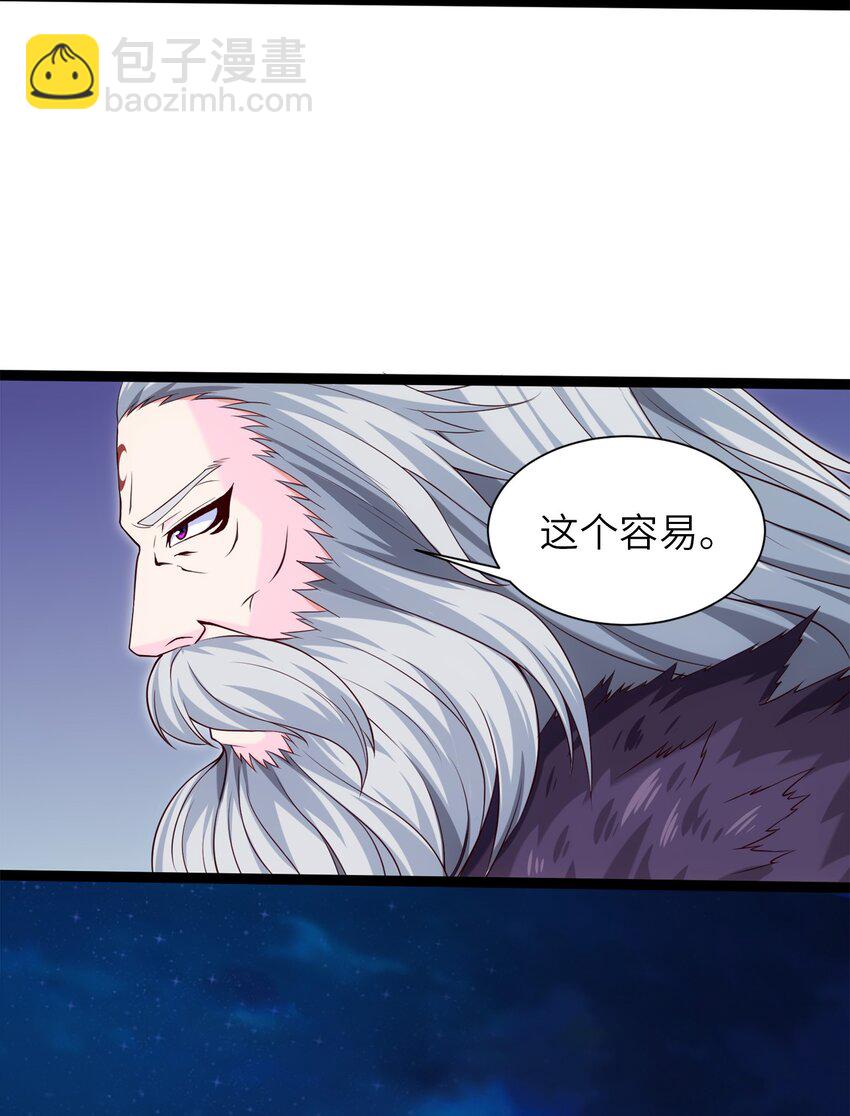041 狼族前辈-第41话