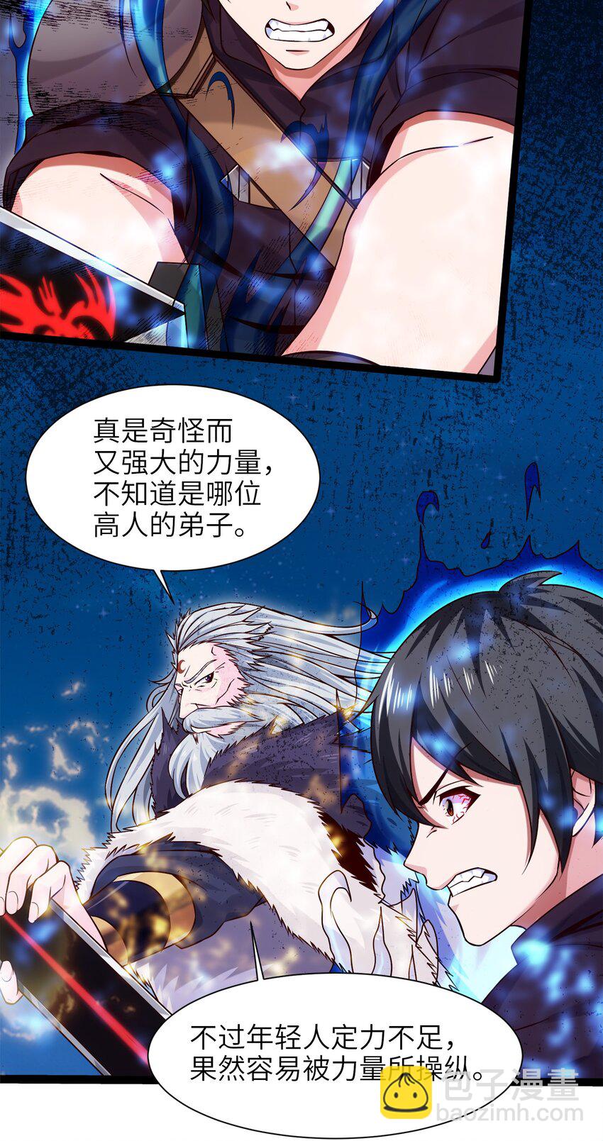 041 狼族前辈-第41话