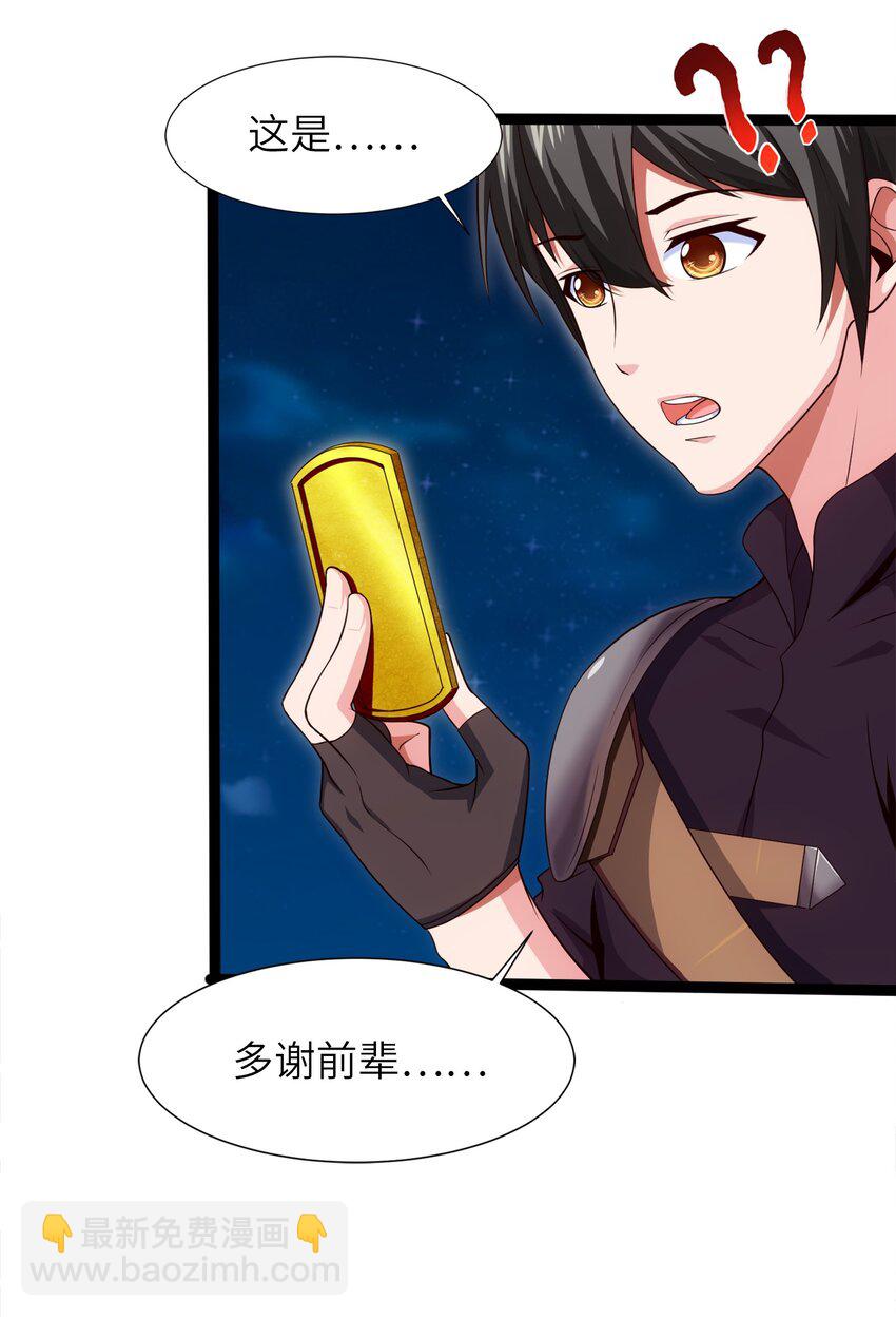 041 狼族前辈-第41话