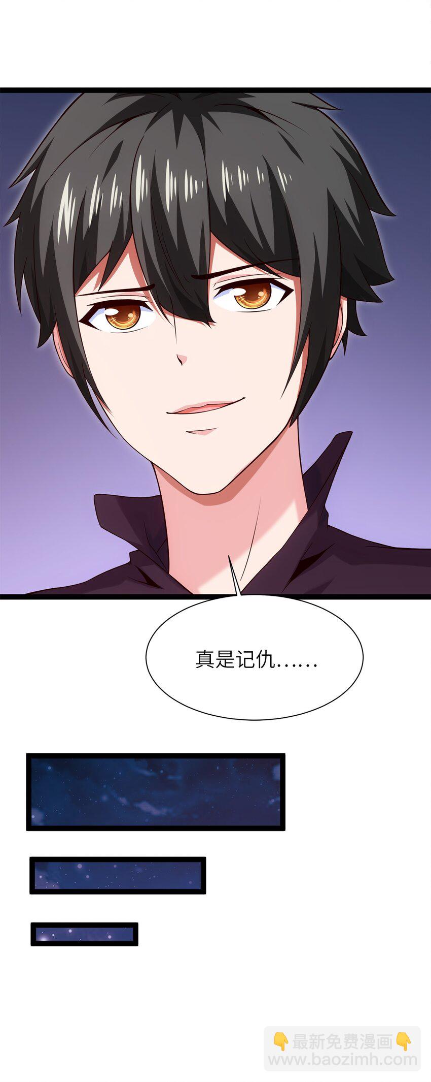 041 狼族前辈-第41话