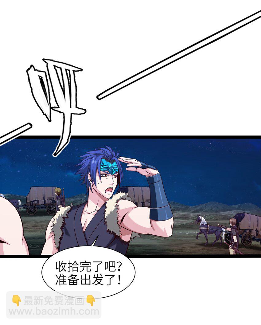 041 狼族前辈-第41话