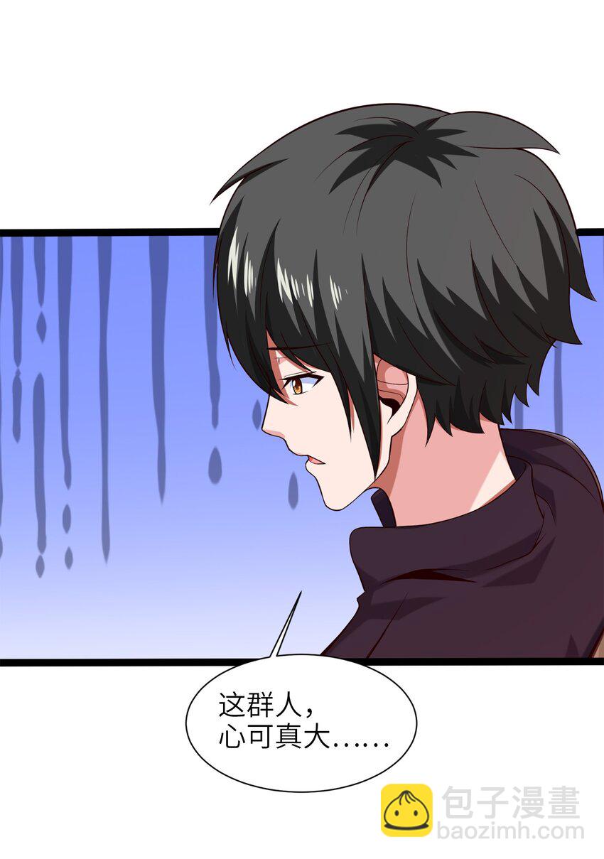 041 狼族前辈-第41话